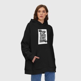 Худи SuperOversize хлопок с принтом Stop Thinking Start Doing в Рязани, 70% хлопок, 30% полиэстер, мягкий начес внутри | карман-кенгуру, эластичная резинка на манжетах и по нижней кромке, двухслойный капюшон
 | 