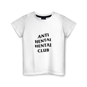 Детская футболка хлопок с принтом ANTI HENTAI HENTAI CLUB в Рязани, 100% хлопок | круглый вырез горловины, полуприлегающий силуэт, длина до линии бедер | ahegao | anime | kodome | manga | senpai | аниме | анимэ | ахегао | кодоме | манга | меха | сенпай | юри | яой