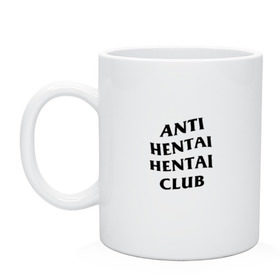 Кружка с принтом ANTI HENTAI HENTAI CLUB в Рязани, керамика | объем — 330 мл, диаметр — 80 мм. Принт наносится на бока кружки, можно сделать два разных изображения | Тематика изображения на принте: ahegao | anime | kodome | manga | senpai | аниме | анимэ | ахегао | кодоме | манга | меха | сенпай | юри | яой