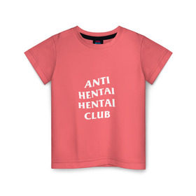 Детская футболка хлопок с принтом ANTI HENTAI HENTAI CLUB в Рязани, 100% хлопок | круглый вырез горловины, полуприлегающий силуэт, длина до линии бедер | Тематика изображения на принте: ahegao | anime | kodome | manga | senpai | аниме | анимэ | ахегао | кодоме | манга | меха | сенпай | юри | яой