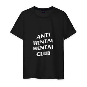 Мужская футболка хлопок с принтом ANTI HENTAI HENTAI CLUB в Рязани, 100% хлопок | прямой крой, круглый вырез горловины, длина до линии бедер, слегка спущенное плечо. | ahegao | anime | kodome | manga | senpai | аниме | анимэ | ахегао | кодоме | манга | меха | сенпай | юри | яой