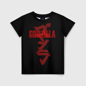 Детская футболка 3D с принтом GODZILLA в Рязани, 100% гипоаллергенный полиэфир | прямой крой, круглый вырез горловины, длина до линии бедер, чуть спущенное плечо, ткань немного тянется | comic con | godzilla | gojira | logo | годзилла | знаки | иероглифы | лого | монстр | фильм | чудовище