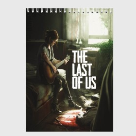 Скетчбук с принтом THE LAST OF US в Рязани, 100% бумага
 | 48 листов, плотность листов — 100 г/м2, плотность картонной обложки — 250 г/м2. Листы скреплены сверху удобной пружинной спиралью | gamer | player | stels | the last of us | the last of us part 2 | бегун | джоэл | каннибалы | охотники | сталкер | топляк | цикады | щелкун | элли