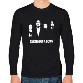 Мужской лонгслив хлопок с принтом System of a Down в Рязани, 100% хлопок |  | soad | soil | system of a down | группа | дав | дарон малакян | джон долмаян | метал | ню | оф | рок | серж танкян | систем | соад | сод | соэд | шаво одаджян | э доун