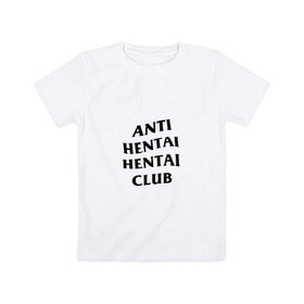 Детская футболка хлопок с принтом ANTI HENTAI HENTAI CLUB в Рязани, 100% хлопок | круглый вырез горловины, полуприлегающий силуэт, длина до линии бедер | Тематика изображения на принте: ahegao | anime | kodome | manga | senpai | аниме | анимэ | ахегао | кодоме | манга | меха | сенпай | юри | яой