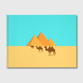Альбом для рисования с принтом Пирамиды Египта в Рязани, 100% бумага
 | матовая бумага, плотность 200 мг. | Тематика изображения на принте: верблюд | египет | жара | караван | пирамиды | пустыня