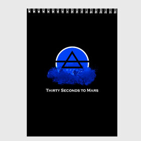 Скетчбук с принтом 30 Seconds to mars в Рязани, 100% бумага
 | 48 листов, плотность листов — 100 г/м2, плотность картонной обложки — 250 г/м2. Листы скреплены сверху удобной пружинной спиралью | 30 seconds to mars | jared leto | punk | rock | thirty seconds to mars | альтернативный хип хоп | группа | джаред лето | инди поп | музыка | музыкальное произведение | ноты | панк | регги | рок | синти поп