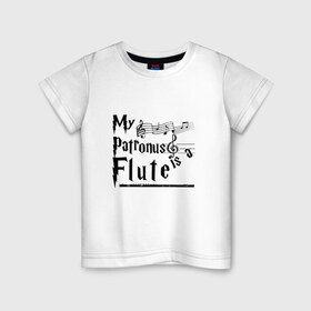 Детская футболка хлопок с принтом My patronus FLUTE в Рязани, 100% хлопок | круглый вырез горловины, полуприлегающий силуэт, длина до линии бедер | Тематика изображения на принте: флейта | флейтист