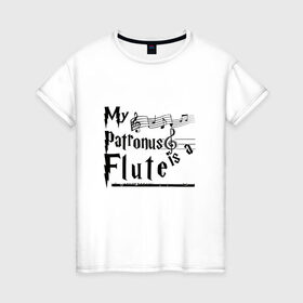 Женская футболка хлопок с принтом My patronus FLUTE в Рязани, 100% хлопок | прямой крой, круглый вырез горловины, длина до линии бедер, слегка спущенное плечо | Тематика изображения на принте: флейта | флейтист