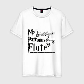 Мужская футболка хлопок с принтом My patronus FLUTE в Рязани, 100% хлопок | прямой крой, круглый вырез горловины, длина до линии бедер, слегка спущенное плечо. | Тематика изображения на принте: флейта | флейтист