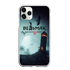 Чехол для iPhone 11 Pro матовый с принтом ВЕДЬМАК в Рязани, Силикон |  | hunter | the witcher | wild hunt | ведьмак | геральт | дикая охота | монстры | охотник | трисс | цири