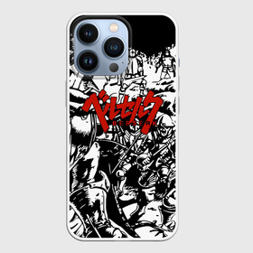 Чехол для iPhone 13 Pro с принтом BERSERK background logo в Рязани,  |  | anime | berserk | heroes | knight | manga | аниме | берсерк | герои | манга | рыцарь