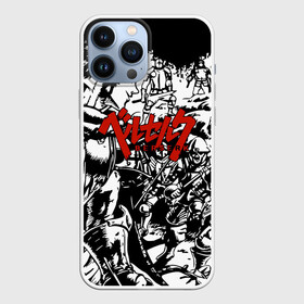 Чехол для iPhone 13 Pro Max с принтом BERSERK background logo в Рязани,  |  | anime | berserk | heroes | knight | manga | аниме | берсерк | герои | манга | рыцарь