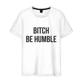 Мужская футболка хлопок с принтом Be Humble в Рязани, 100% хлопок | прямой крой, круглый вырез горловины, длина до линии бедер, слегка спущенное плечо. | Тематика изображения на принте: humble | kendrick lamar | кендрик ламар