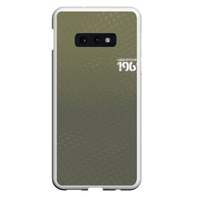 Чехол для Samsung S10E с принтом #Нашкосмос 1961 в Рязани, Силикон | Область печати: задняя сторона чехла, без боковых панелей | Тематика изображения на принте: армия | гагарин | градиент | защитная | зеленая | космос | ссср | хаки