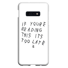 Чехол для Samsung S10E с принтом if youre reading this its too late в Рязани, Силикон | Область печати: задняя сторона чехла, без боковых панелей | drake | hotlinebling | more life | ovo | sixgod | дрейк