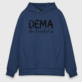 Мужское худи Oversize хлопок с принтом DEMA DONT CONTROL US(TOP) в Рязани, френч-терри — 70% хлопок, 30% полиэстер. Мягкий теплый начес внутри —100% хлопок | боковые карманы, эластичные манжеты и нижняя кромка, капюшон на магнитной кнопке | Тематика изображения на принте: 21 pilots | josh dun | music | rock | twenty one pilots | tyler joseph | джош дан | музыка | рок | тайлер джозеф