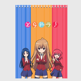 Скетчбук с принтом Toradora! - Taiga Aisaka в Рязани, 100% бумага
 | 48 листов, плотность листов — 100 г/м2, плотность картонной обложки — 250 г/м2. Листы скреплены сверху удобной пружинной спиралью | Тематика изображения на принте: taiga aisaka | tiger x dragon | toradora | тайга айсака | торадора