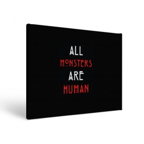 Холст прямоугольный с принтом All Monsters Are Human в Рязани, 100% ПВХ |  | all | american | are | horror | humans | monstars | series | story | американская | все | история | люди | монстры | сериал | сериалы | ужасов | ужасы