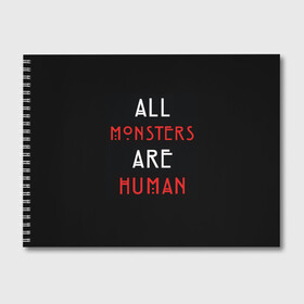 Альбом для рисования с принтом All Monsters Are Human в Рязани, 100% бумага
 | матовая бумага, плотность 200 мг. | Тематика изображения на принте: all | american | are | horror | humans | monstars | series | story | американская | все | история | люди | монстры | сериал | сериалы | ужасов | ужасы