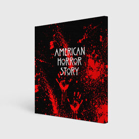 Холст квадратный с принтом AMERICAN HORROR STORY в Рязани, 100% ПВХ |  | american horror story | blood | американская история ужасов | брызги | кровь | сериал | ужасы