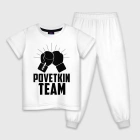 Детская пижама хлопок с принтом Povetkin team в Рязани, 100% хлопок |  брюки и футболка прямого кроя, без карманов, на брюках мягкая резинка на поясе и по низу штанин
 | alexander povetkin | александр поветкин | бокс | поветкин витязь | русский витязь