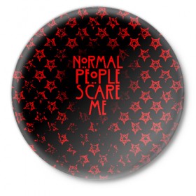 Значок с принтом NORMAL PEOPLE SCARE ME в Рязани,  металл | круглая форма, металлическая застежка в виде булавки | Тематика изображения на принте: ahs | american horror story | normal people scare me | американская история ужасов | нормальные люди пугают меня | сериал