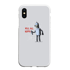 Чехол для iPhone XS Max матовый с принтом Bender - Kill all human в Рязани, Силикон | Область печати: задняя сторона чехла, без боковых панелей | Тематика изображения на принте: bender | fry | futurama | planet express | бендер | гипножаба | зойдберг | лила | фрай | футурама