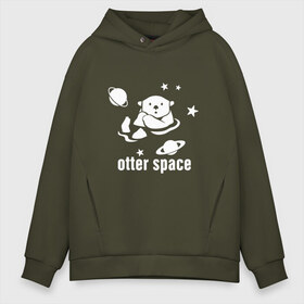 Мужское худи Oversize хлопок с принтом Otter Space в Рязани, френч-терри — 70% хлопок, 30% полиэстер. Мягкий теплый начес внутри —100% хлопок | боковые карманы, эластичные манжеты и нижняя кромка, капюшон на магнитной кнопке | alien | earth | express | futurama | galaxy | moon | nasa | planet | space | star | ufo | world | астронавт | вселенная | гагарин | галактика | звезда | звезды | земля | инопл | космонавт | космос | луна | мир | наса | небо | нло | планета