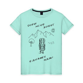 Женская футболка хлопок с принтом Горы меня зовут в Рязани, 100% хлопок | прямой крой, круглый вырез горловины, длина до линии бедер, слегка спущенное плечо | горы | палатка | пешеход | путешествия. приключения. рюкзак | турист