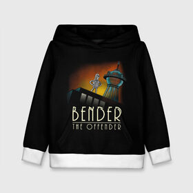 Детская толстовка 3D с принтом Bender The Offender в Рязани, 100% полиэстер | двухслойный капюшон со шнурком для регулировки, мягкие манжеты на рукавах и по низу толстовки, спереди карман-кенгуру с мягким внутренним слоем | Тематика изображения на принте: all | bender | doctor | futurama | humans | kill | mult | robot | simpsons | space | trust | zoidberg | бендер | зойдберг | космос | мульт | мультик | мультфильм | робот | симпсоны | футурама