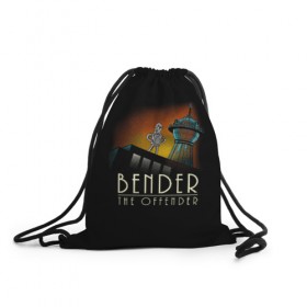 Рюкзак-мешок 3D с принтом Bender The Offender в Рязани, 100% полиэстер | плотность ткани — 200 г/м2, размер — 35 х 45 см; лямки — толстые шнурки, застежка на шнуровке, без карманов и подкладки | all | bender | doctor | futurama | humans | kill | mult | robot | simpsons | space | trust | zoidberg | бендер | зойдберг | космос | мульт | мультик | мультфильм | робот | симпсоны | футурама