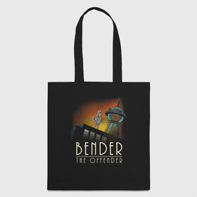 Сумка 3D повседневная с принтом Bender The Offender в Рязани, 100% полиэстер | Плотность: 200 г/м2; Размер: 34×35 см; Высота лямок: 30 см | all | bender | doctor | futurama | humans | kill | mult | robot | simpsons | space | trust | zoidberg | бендер | зойдберг | космос | мульт | мультик | мультфильм | робот | симпсоны | футурама