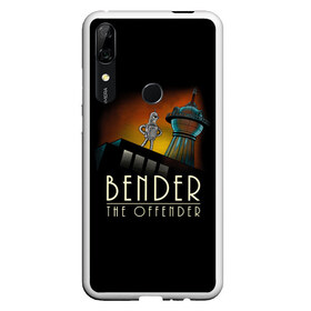 Чехол для Honor P Smart Z с принтом Bender The Offender в Рязани, Силикон | Область печати: задняя сторона чехла, без боковых панелей | all | bender | doctor | futurama | humans | kill | mult | robot | simpsons | space | trust | zoidberg | бендер | зойдберг | космос | мульт | мультик | мультфильм | робот | симпсоны | футурама