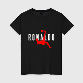 Женская футболка хлопок с принтом Ronaldo в Рязани, 100% хлопок | прямой крой, круглый вырез горловины, длина до линии бедер, слегка спущенное плечо | champion | cr7 | cristiano | game | goal | italy | juventus | madrid | real | ronaldo | spain | team | буффон | гол | дибала | золотой мяч | игрок | испания | италия | криштиану | мадрид | португалия | реал | роналду | спорт | тренер | футбол | 