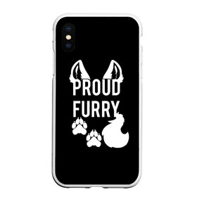 Чехол для iPhone XS Max матовый с принтом Proud Furry в Рязани, Силикон | Область печати: задняя сторона чехла, без боковых панелей | cute | fox | foxes | furry | ginger | proud | tail | гордость | забавная | лис | лиса | лисица | лисицы | лисичка | лисички | лисы | милая | рыжая | рыжие | смешная | фыр | хвост | хвосты