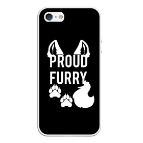 Чехол для iPhone 5/5S матовый с принтом Proud Furry в Рязани, Силикон | Область печати: задняя сторона чехла, без боковых панелей | cute | fox | foxes | furry | ginger | proud | tail | гордость | забавная | лис | лиса | лисица | лисицы | лисичка | лисички | лисы | милая | рыжая | рыжие | смешная | фыр | хвост | хвосты