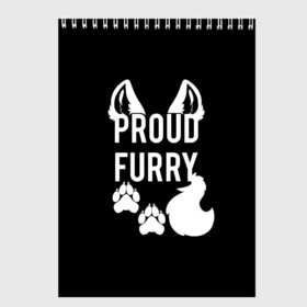 Скетчбук с принтом Proud Furry в Рязани, 100% бумага
 | 48 листов, плотность листов — 100 г/м2, плотность картонной обложки — 250 г/м2. Листы скреплены сверху удобной пружинной спиралью | cute | fox | foxes | furry | ginger | proud | tail | гордость | забавная | лис | лиса | лисица | лисицы | лисичка | лисички | лисы | милая | рыжая | рыжие | смешная | фыр | хвост | хвосты