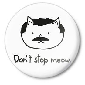 Значок с принтом Don`t stop meow в Рязани,  металл | круглая форма, металлическая застежка в виде булавки | freddie mercury | queen | фредди меркьюри