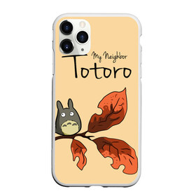 Чехол для iPhone 11 Pro Max матовый с принтом Tonari no Totoro в Рязани, Силикон |  | my neighbor totoro | my neighbour totoro | tonari no totoro | totoro | мой сосед тоторо | осень | тоторо