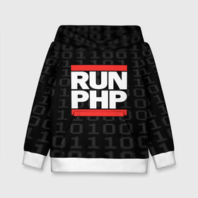 Детская толстовка 3D с принтом Run PHP в Рязани, 100% полиэстер | двухслойный капюшон со шнурком для регулировки, мягкие манжеты на рукавах и по низу толстовки, спереди карман-кенгуру с мягким внутренним слоем | Тематика изображения на принте: admin | administrator | calm | code | coder | coding | dmc | engineer | job | keep | php | programmer | run | администратор | айти | инженер | код | кодинг | программа | программист | профессия | сисадмин