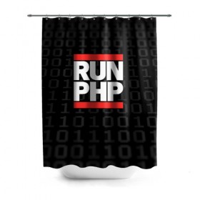 Штора 3D для ванной с принтом Run PHP в Рязани, 100% полиэстер | плотность материала — 100 г/м2. Стандартный размер — 146 см х 180 см. По верхнему краю — пластиковые люверсы для креплений. В комплекте 10 пластиковых колец | admin | administrator | calm | code | coder | coding | dmc | engineer | job | keep | php | programmer | run | администратор | айти | инженер | код | кодинг | программа | программист | профессия | сисадмин