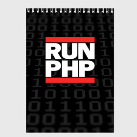 Скетчбук с принтом Run PHP в Рязани, 100% бумага
 | 48 листов, плотность листов — 100 г/м2, плотность картонной обложки — 250 г/м2. Листы скреплены сверху удобной пружинной спиралью | admin | administrator | calm | code | coder | coding | dmc | engineer | job | keep | php | programmer | run | администратор | айти | инженер | код | кодинг | программа | программист | профессия | сисадмин