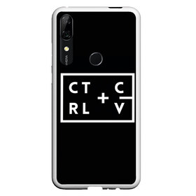 Чехол для Honor P Smart Z с принтом Ctrl-c Ctrl-v Программирование в Рязани, Силикон | Область печати: задняя сторона чехла, без боковых панелей | Тематика изображения на принте: c | c++ и objective c | cntr v | cntrl | code | habr | java | javascript | php | programming | python | ruby | stackoverflow | this | дизайнеры | как | кодим | можем