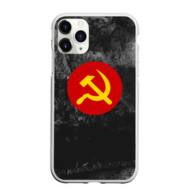 Чехол для iPhone 11 Pro матовый с принтом Серп и Молот в Рязани, Силикон |  | lenin | logo | red | russia | star | ussr | блокада | война | герб | день | звезда | знак | качества | красный | ленин | лого | логотип | молот | победа | победы | российская | россия | серп | ссср | сталин | федерация | флаг