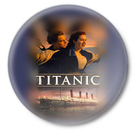 Значок с принтом Титаник Джек и Роза в Рязани,  металл | круглая форма, металлическая застежка в виде булавки | Тематика изображения на принте: 