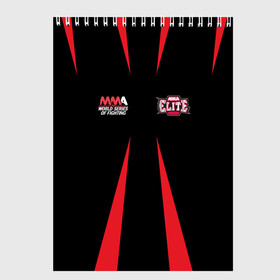 Скетчбук с принтом MMA Elite в Рязани, 100% бумага
 | 48 листов, плотность листов — 100 г/м2, плотность картонной обложки — 250 г/м2. Листы скреплены сверху удобной пружинной спиралью | Тематика изображения на принте: akhmat | conor | elite | fight | gregor | habib | khabib | mcgregor | mma | nurmagamedov | russia | ufc | ахмат | боец | бой | грегор | конор | мак | макгрегор | медведь | мма | нурмагомедов | россия | спорт | хабиб | чечня