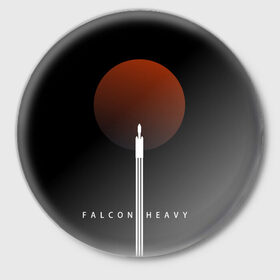 Значок с принтом Falcon Heavy в Рязани,  металл | круглая форма, металлическая застежка в виде булавки | falcon heavy | ilon mask | spacex | tesla | tesla roadster | илон маск | спейс икс | спейс экс | тесла | тесла родстер
