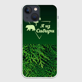 Чехол для iPhone 13 mini с принтом Сибирь в Рязани,  |  | adventure | forest | hiking | nature | russia | siberia | taiga | traveling | trekking | лес | отдых | охота | природа | путешествия | россия | русь | сибирь | славяне | тайга | туризм