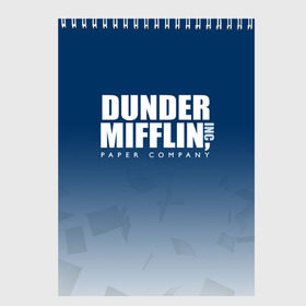 Скетчбук с принтом The Office Dunder Mifflin в Рязани, 100% бумага
 | 48 листов, плотность листов — 100 г/м2, плотность картонной обложки — 250 г/м2. Листы скреплены сверху удобной пружинной спиралью | company | dunder | inc | mifflin | office | paper | the | бумага | бумаги | бумажная | дандер | компания | контора | корпорация | листочки | листы | лого | логотип | миффлин | офис | оффис | сериал | сериалы | символ | синий